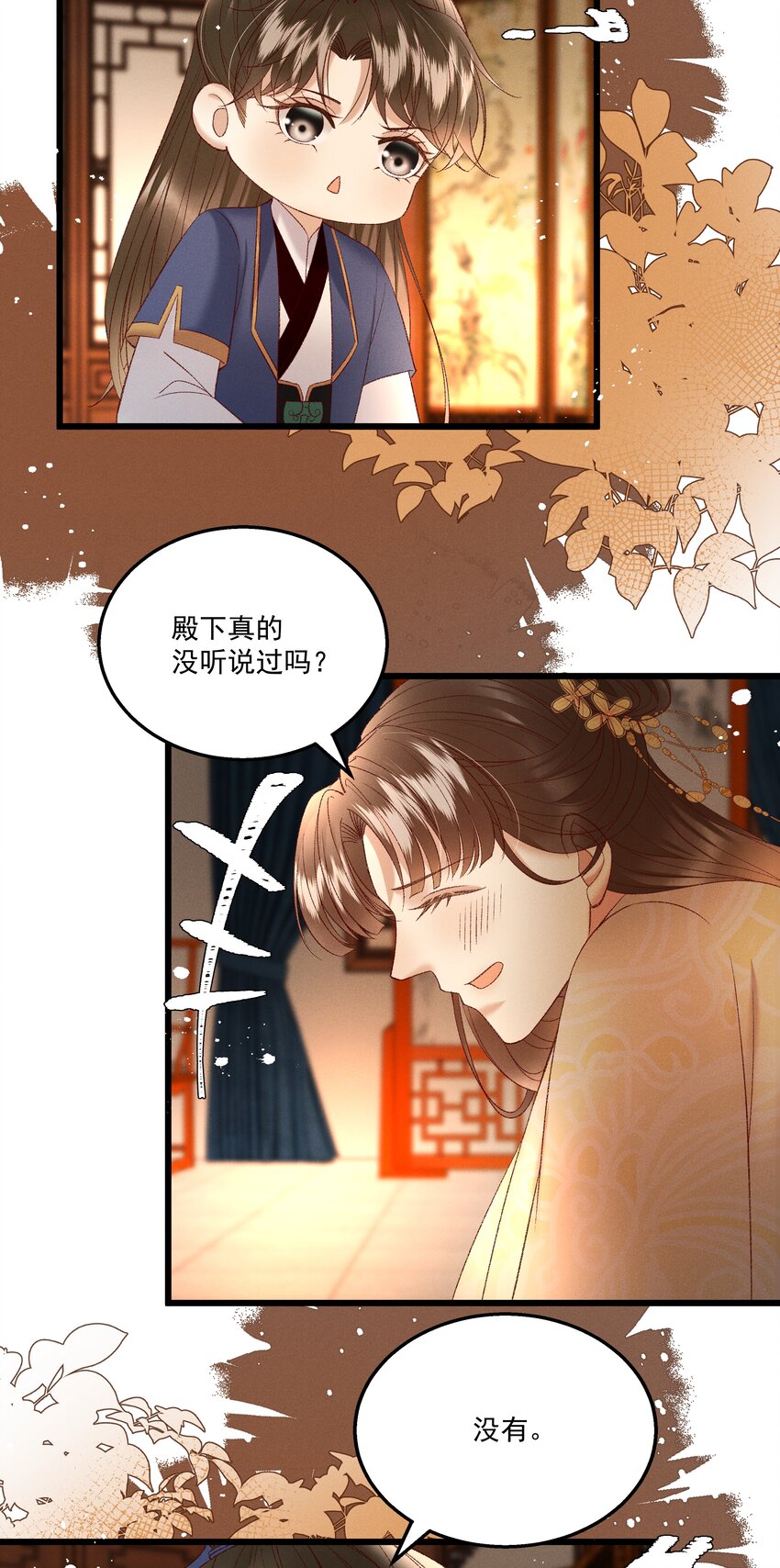 040 要&hellip;&hellip;暴露了？-第42话