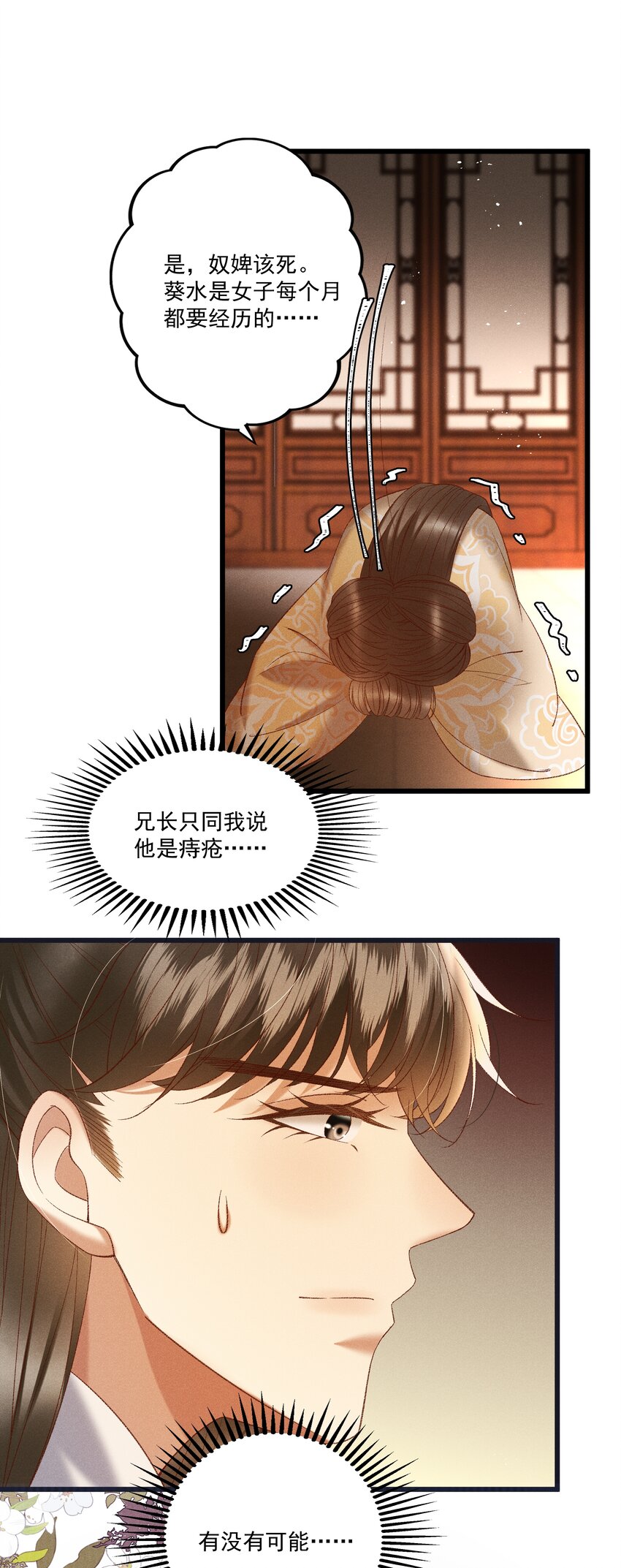 040 要&hellip;&hellip;暴露了？-第42话