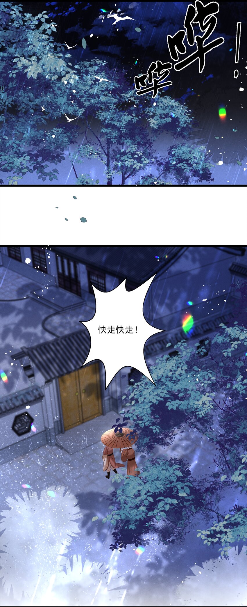 040 要&hellip;&hellip;暴露了？-第42话