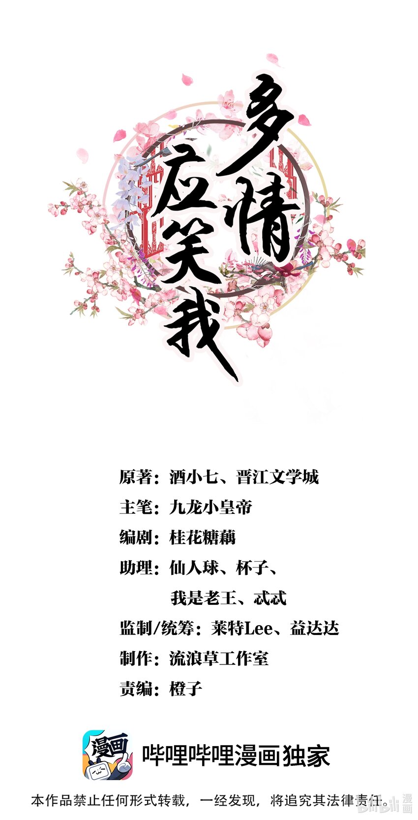 042 那你亲我一下！-第44话