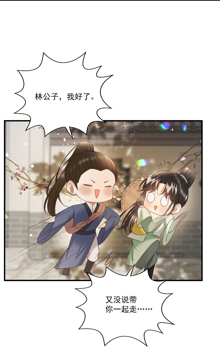 042 那你亲我一下！-第44话