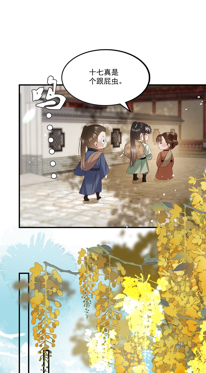 042 那你亲我一下！-第44话