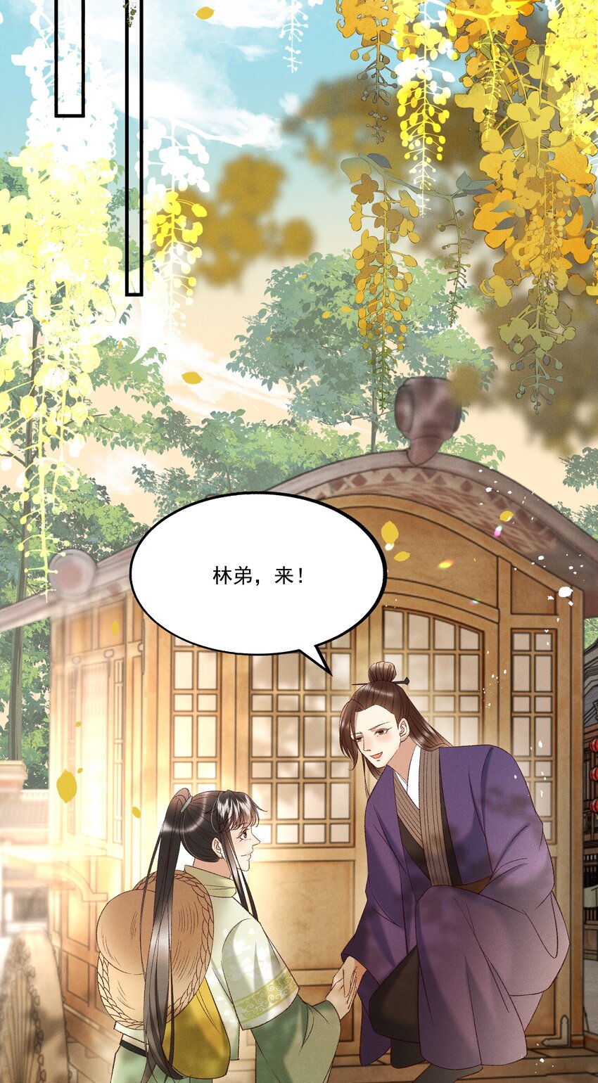 042 那你亲我一下！-第44话