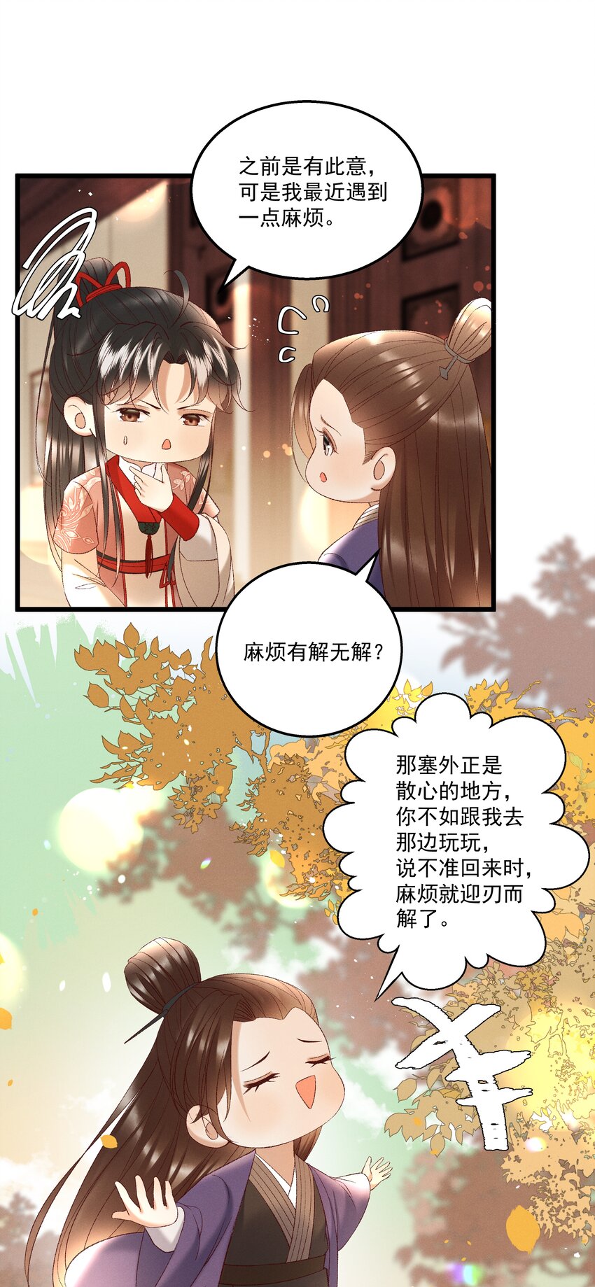042 那你亲我一下！-第44话