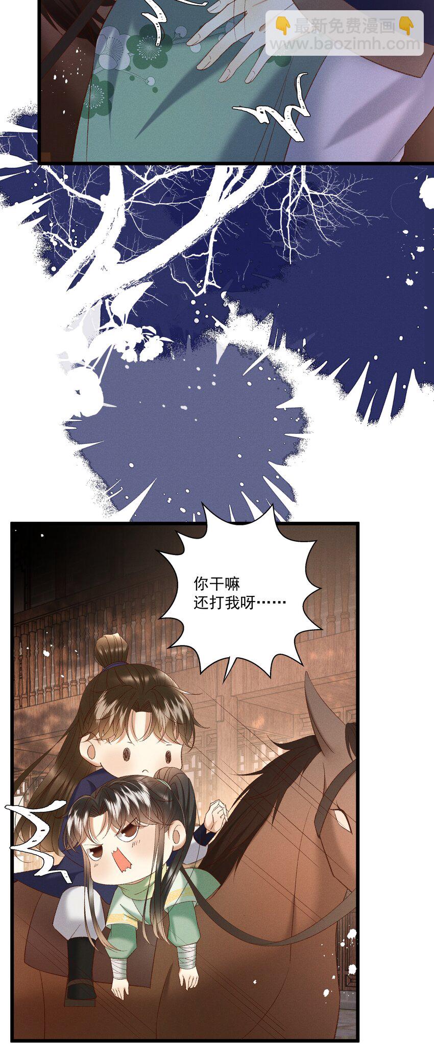 042 那你亲我一下！-第44话