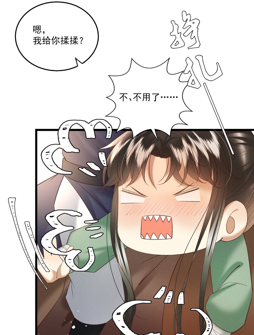 042 那你亲我一下！-第44话