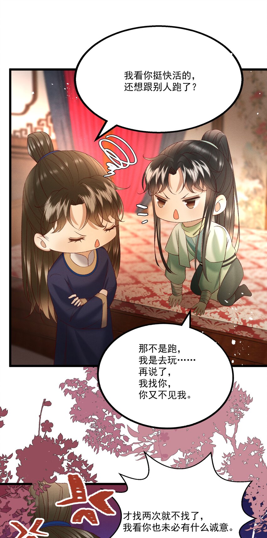 042 那你亲我一下！-第44话