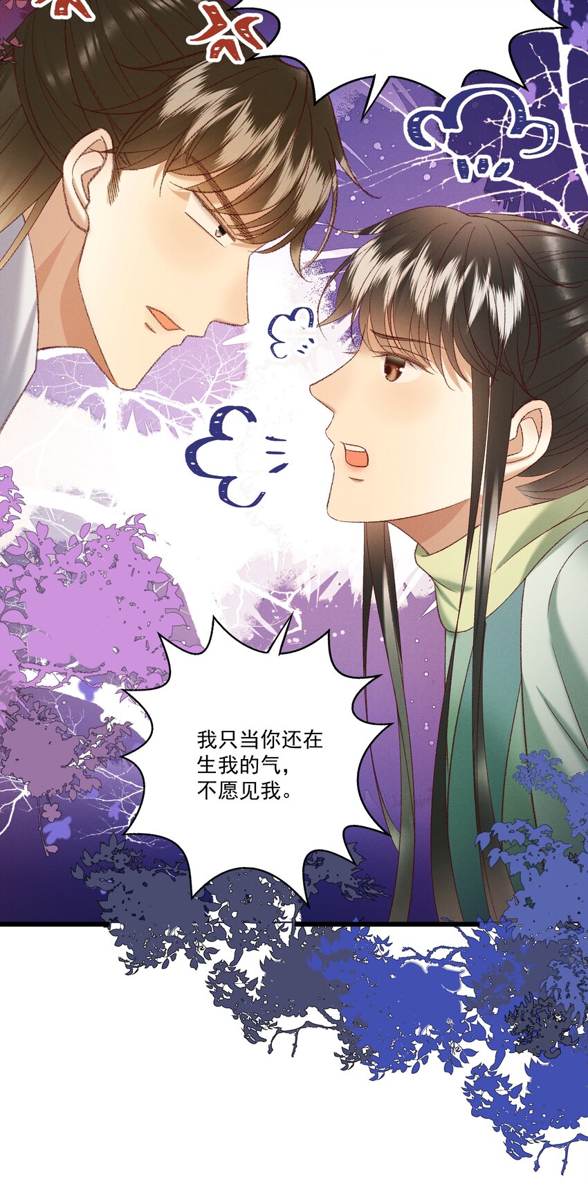 042 那你亲我一下！-第44话