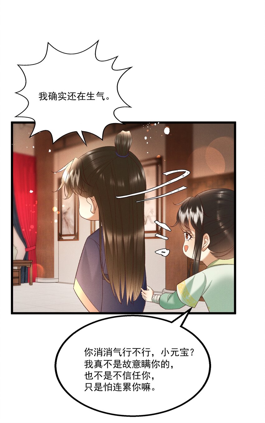 042 那你亲我一下！-第44话