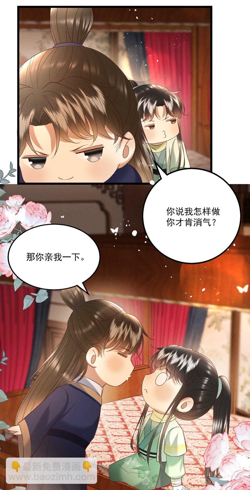 042 那你亲我一下！-第44话