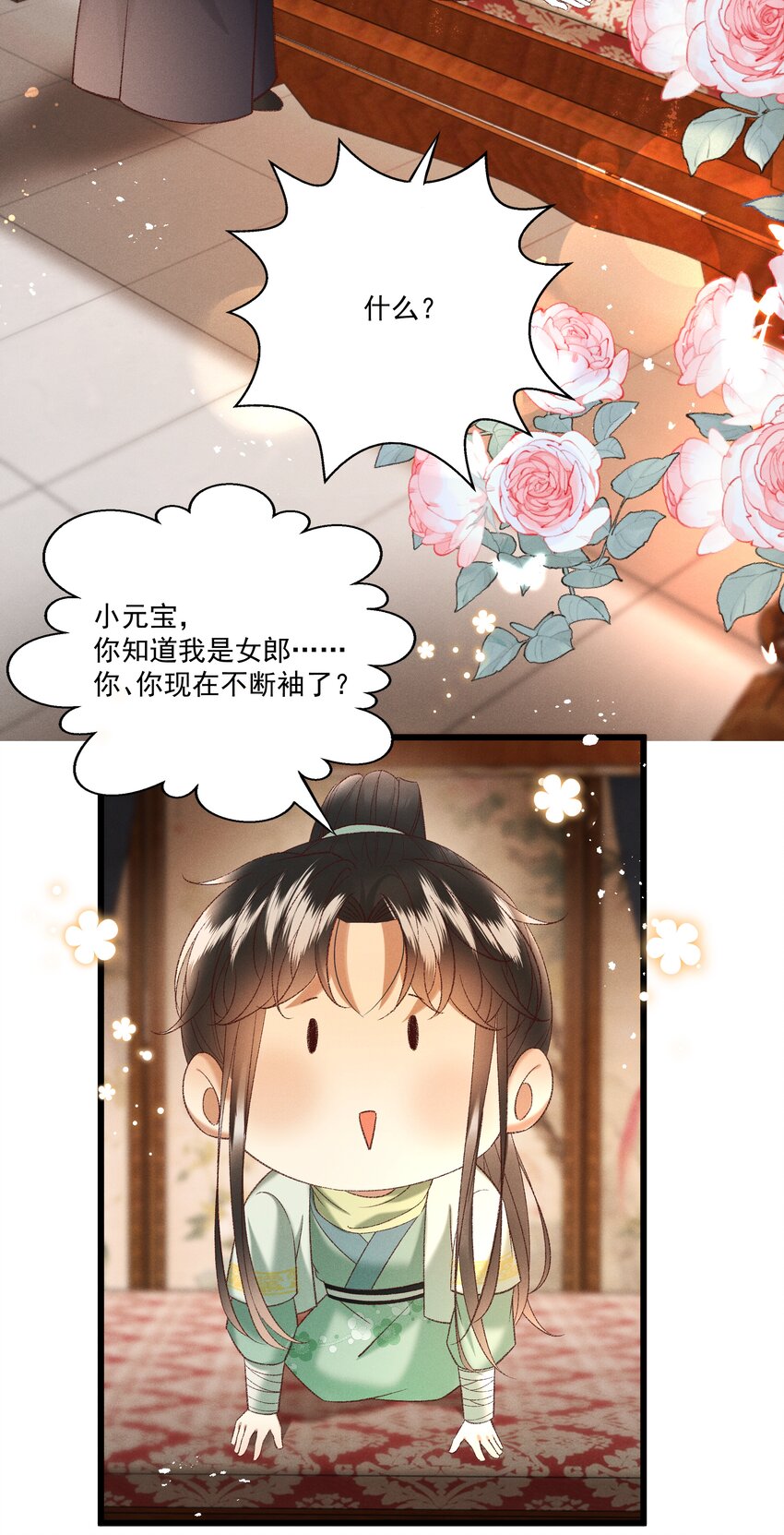 042 那你亲我一下！-第44话