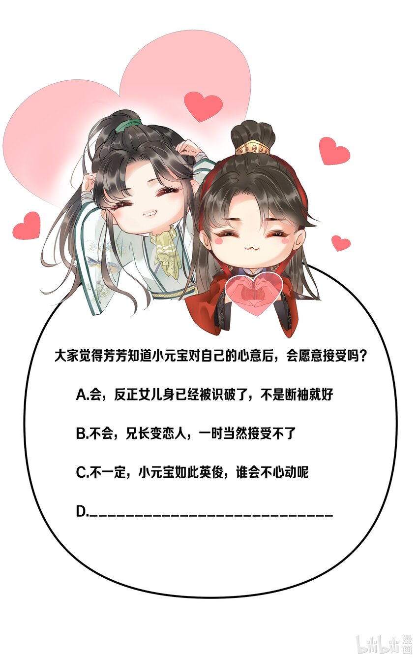 042 那你亲我一下！-第44话