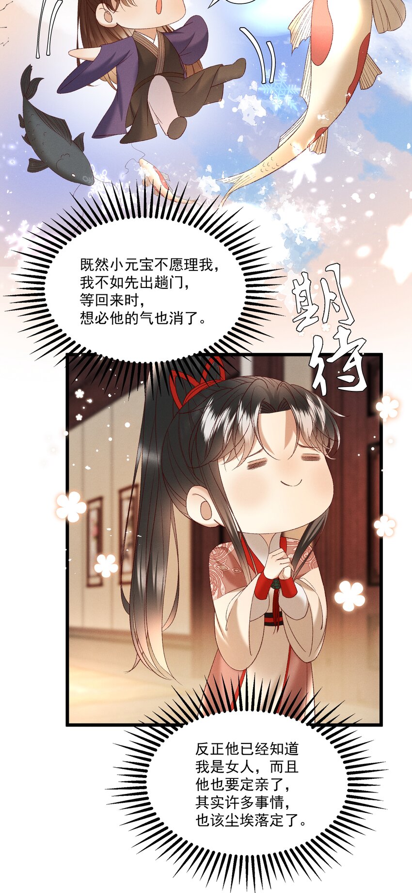042 那你亲我一下！-第44话