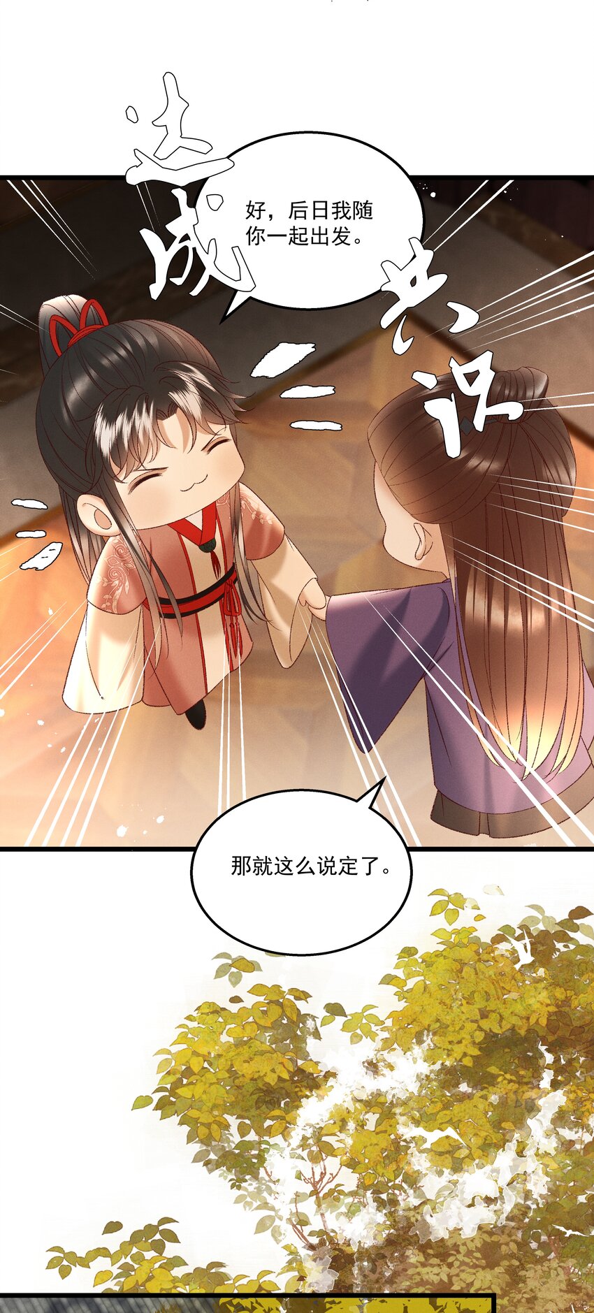 042 那你亲我一下！-第44话