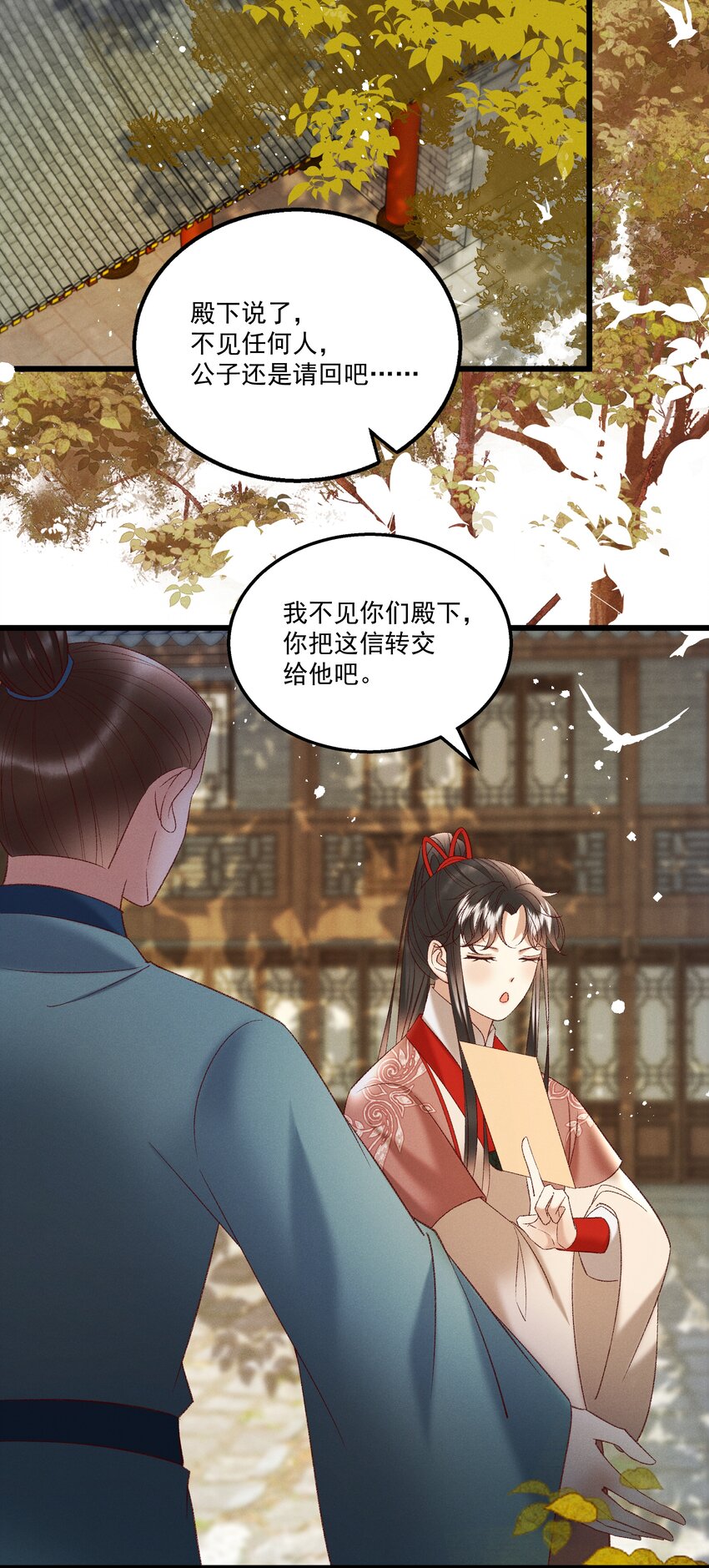 042 那你亲我一下！-第44话