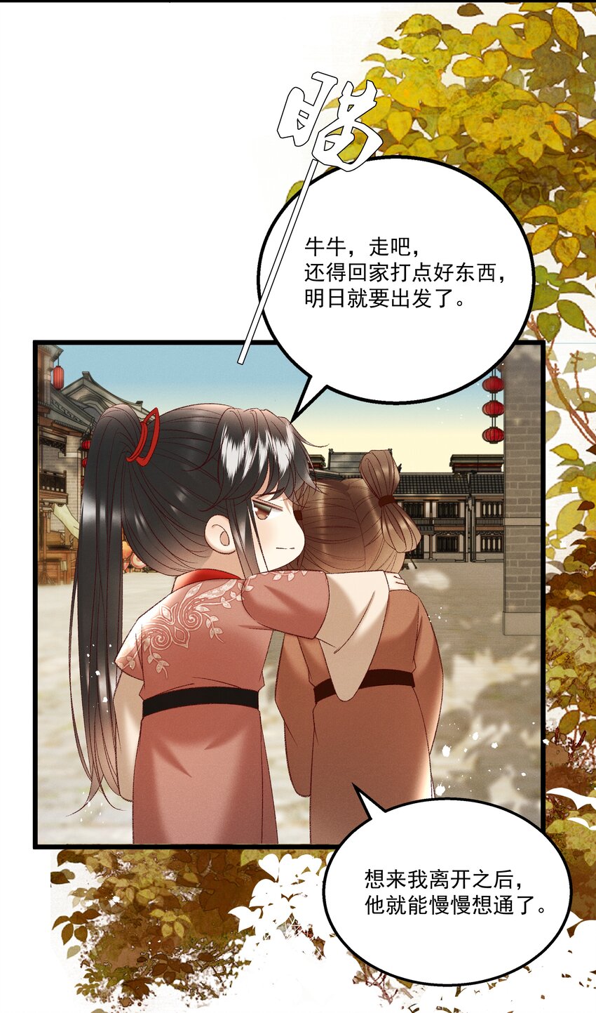 042 那你亲我一下！-第44话