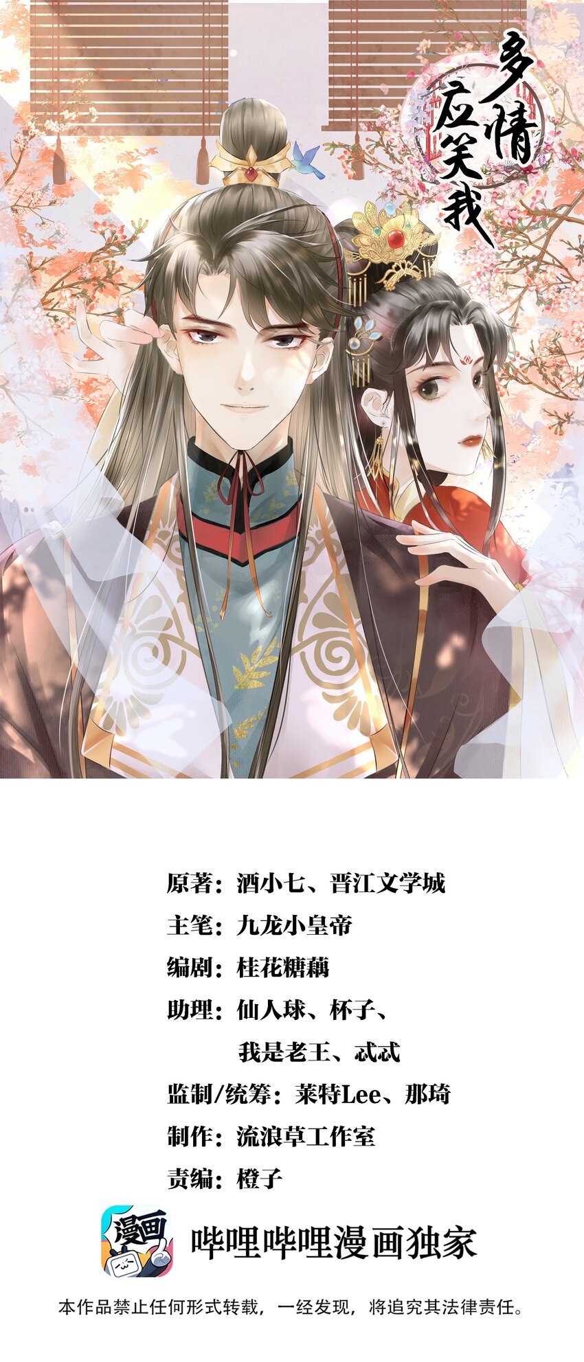 044 这&hellip;&hellip;这是&hellip;？-第46话