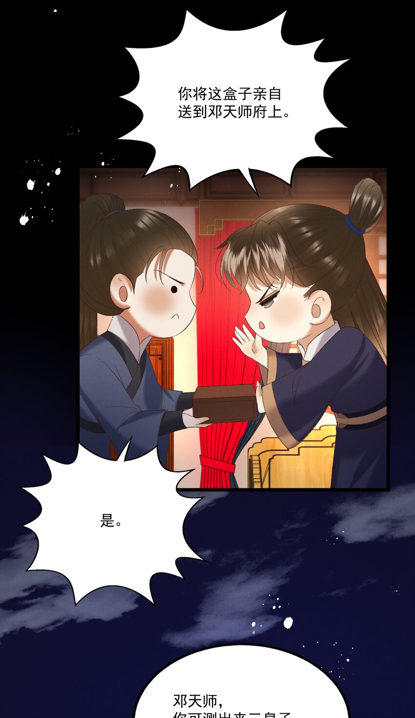 044 这&hellip;&hellip;这是&hellip;？-第46话