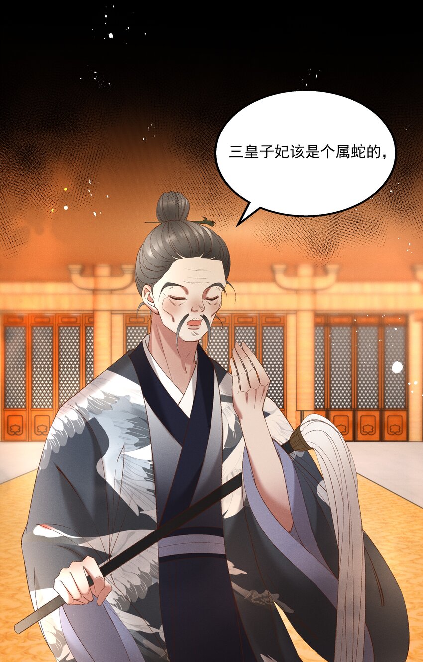 044 这&hellip;&hellip;这是&hellip;？-第46话