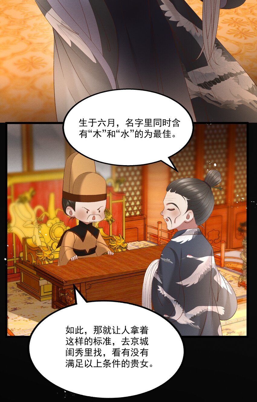 044 这&hellip;&hellip;这是&hellip;？-第46话