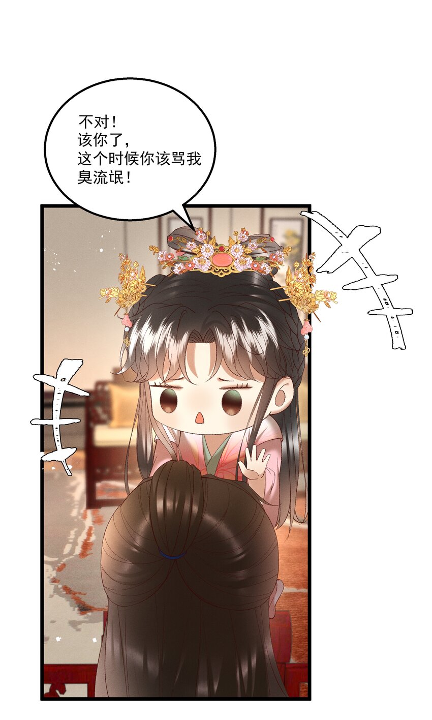 044 这&hellip;&hellip;这是&hellip;？-第46话