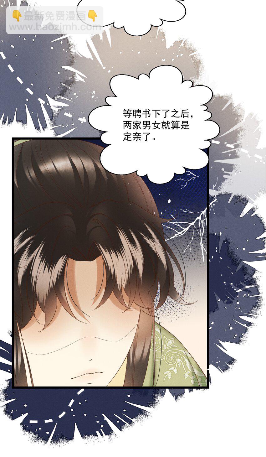 044 这&hellip;&hellip;这是&hellip;？-第46话