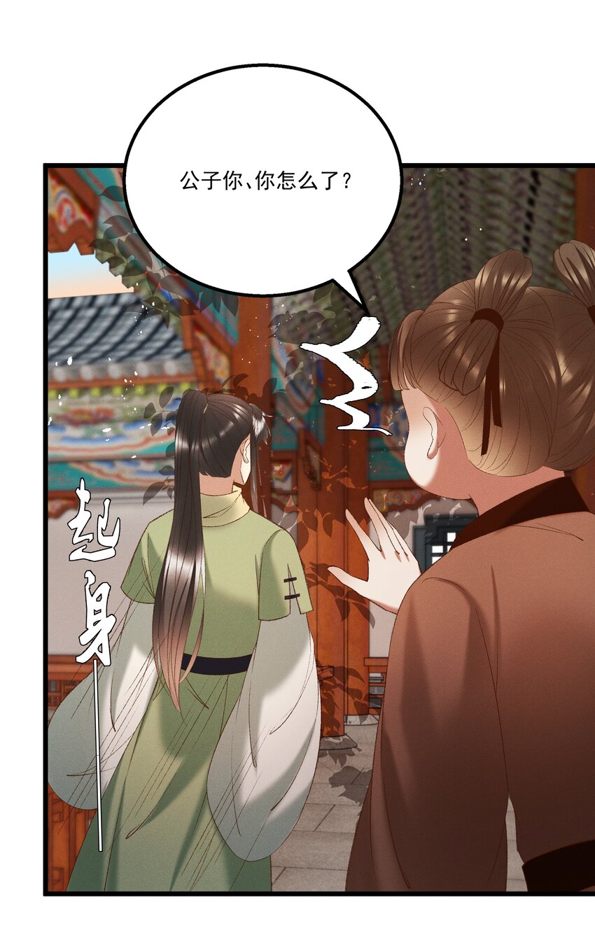 044 这&hellip;&hellip;这是&hellip;？-第46话