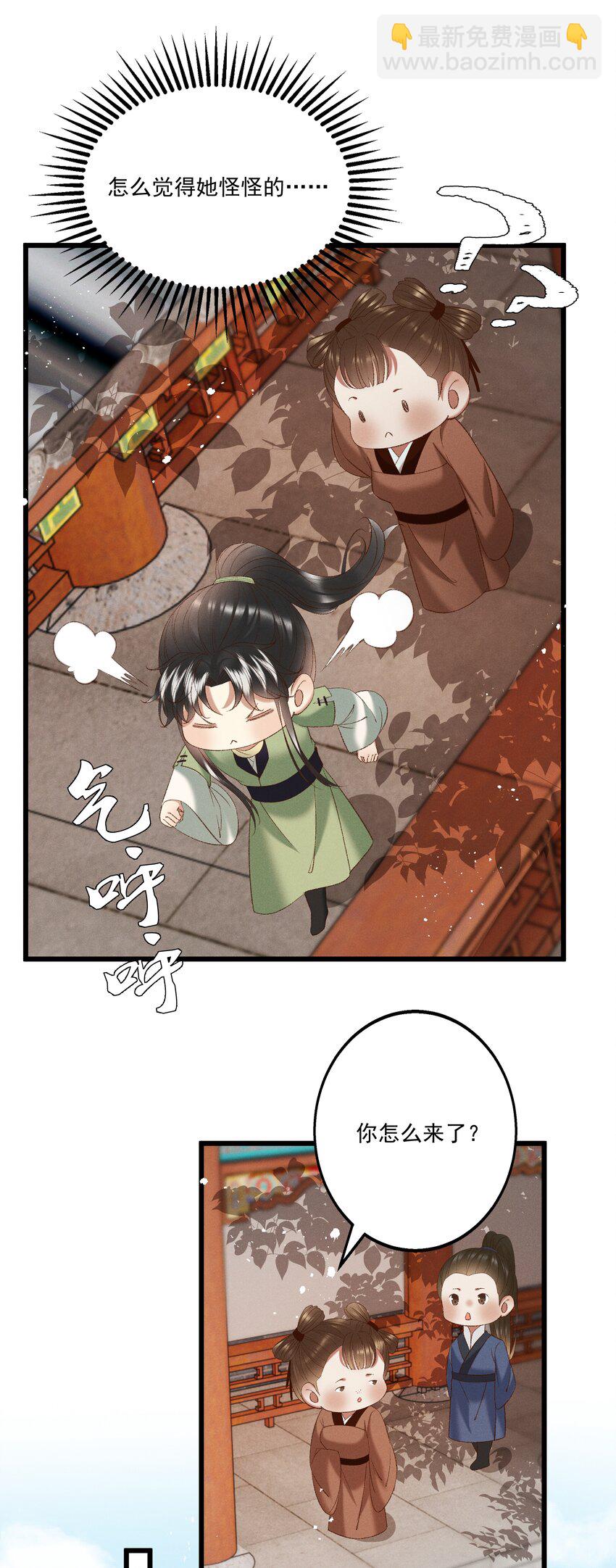 044 这&hellip;&hellip;这是&hellip;？-第46话