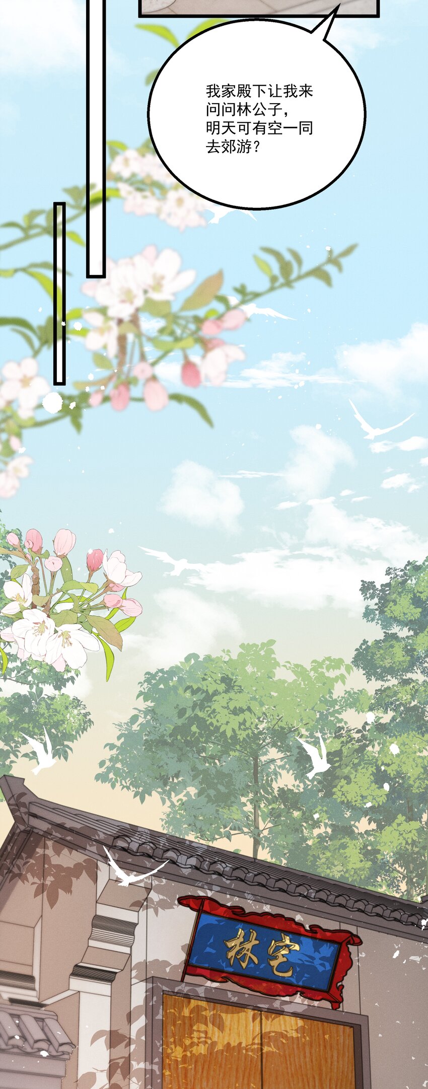 044 这&hellip;&hellip;这是&hellip;？-第46话