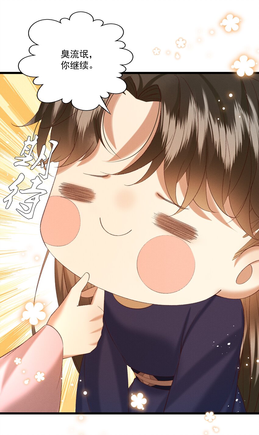 044 这&hellip;&hellip;这是&hellip;？-第46话