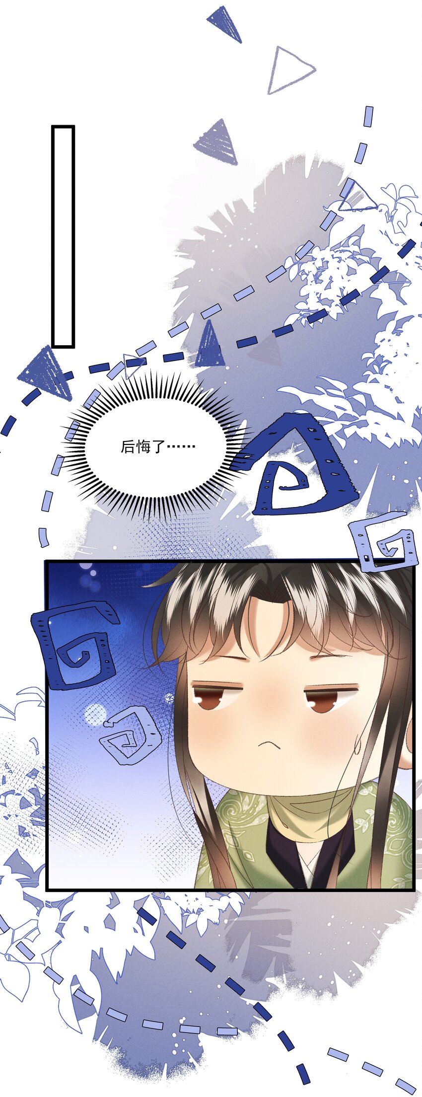 044 这&hellip;&hellip;这是&hellip;？-第46话