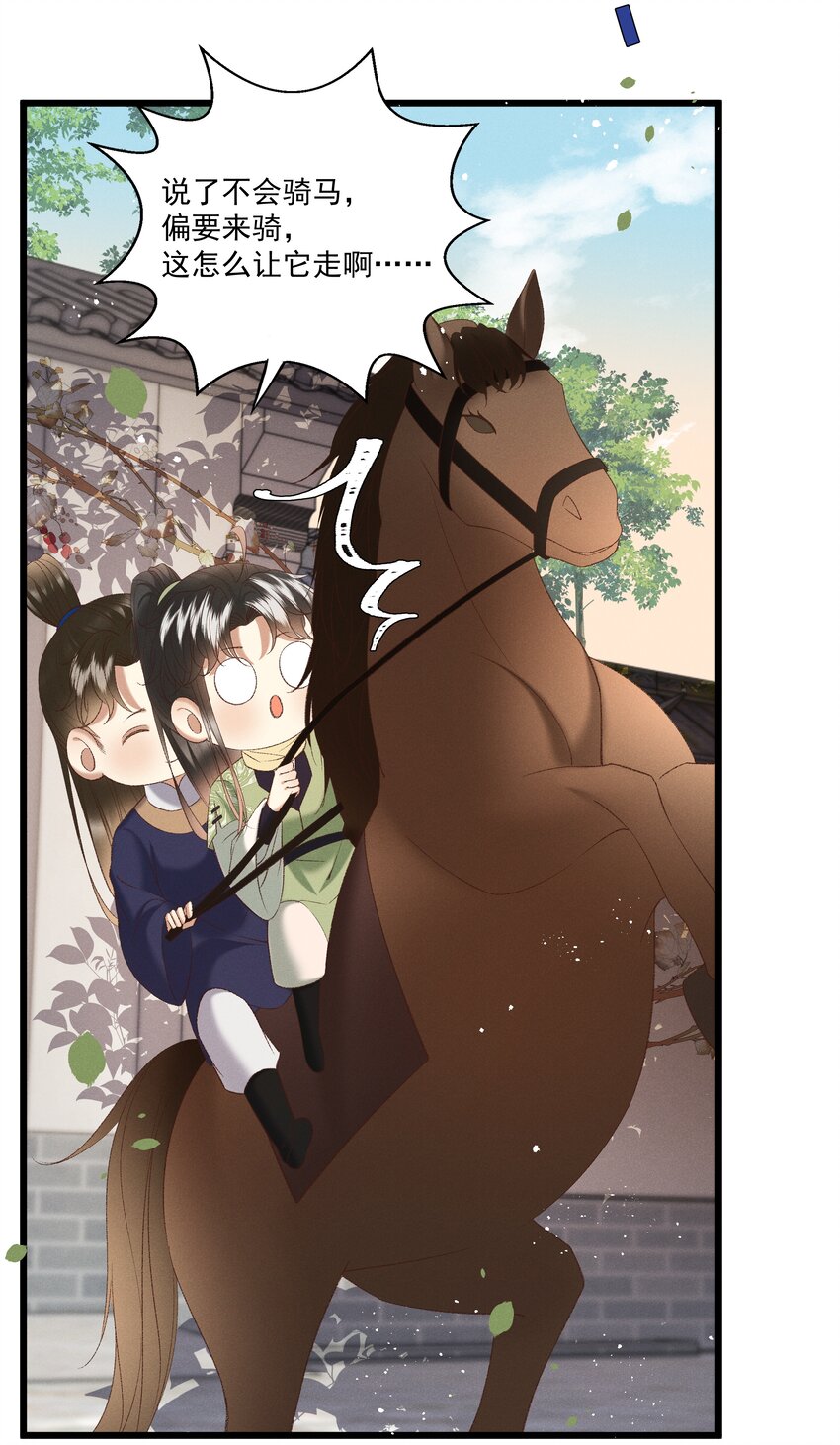 044 这&hellip;&hellip;这是&hellip;？-第46话