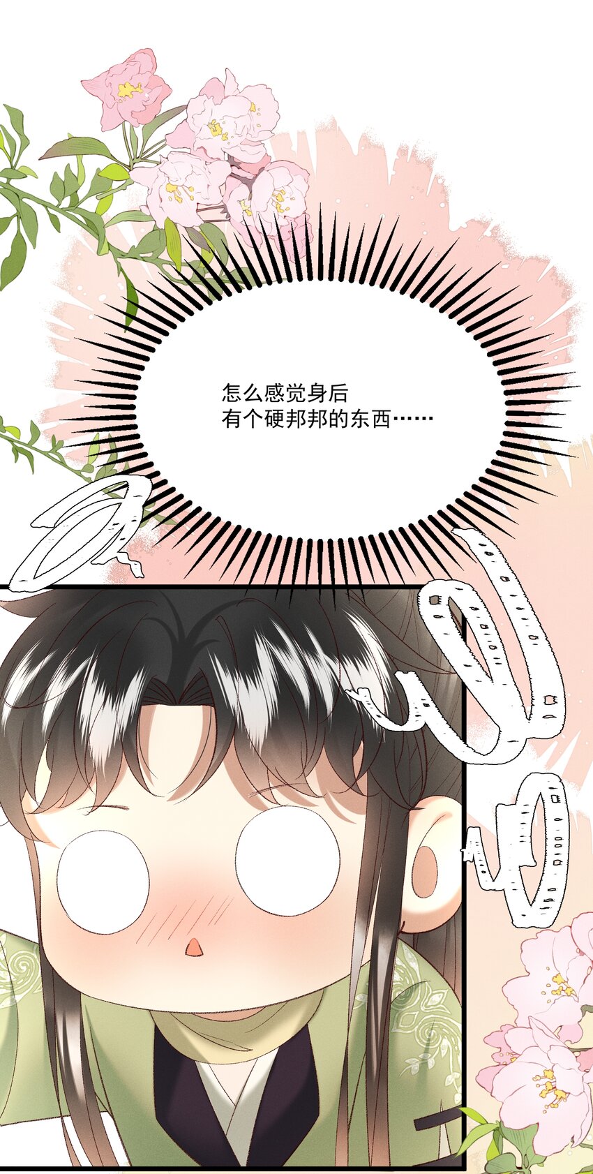 044 这&hellip;&hellip;这是&hellip;？-第46话