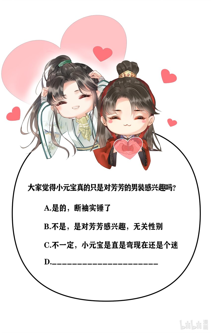 044 这&hellip;&hellip;这是&hellip;？-第46话