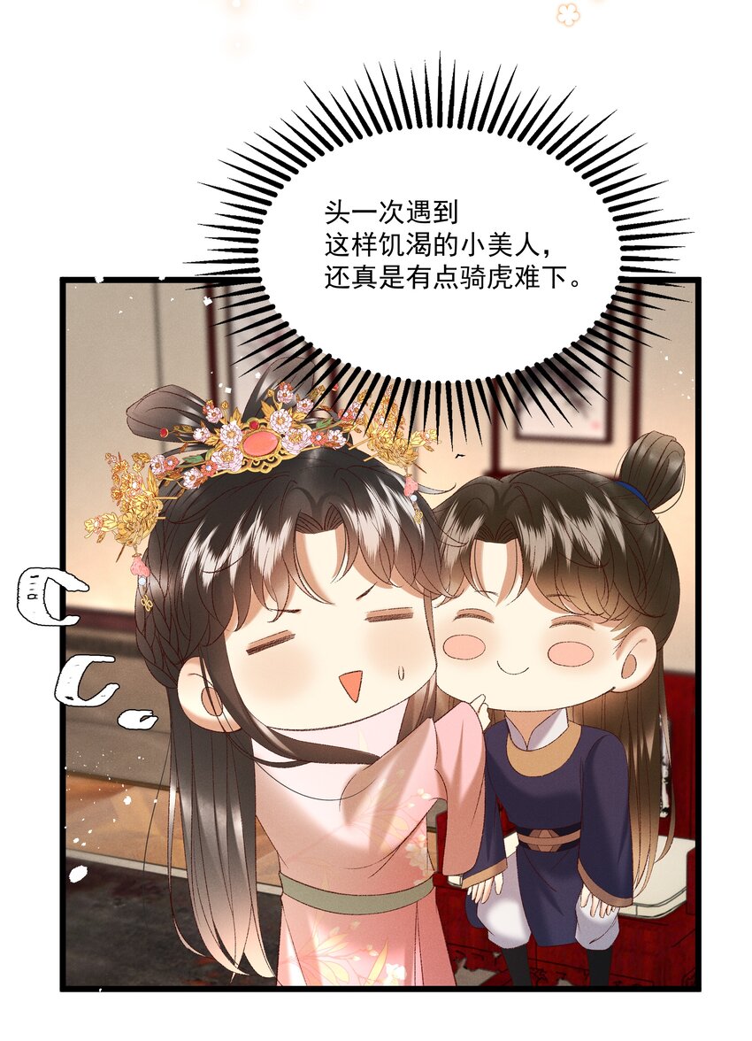 044 这&hellip;&hellip;这是&hellip;？-第46话