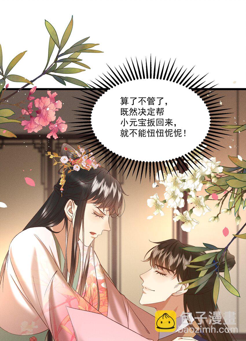 044 这&hellip;&hellip;这是&hellip;？-第46话