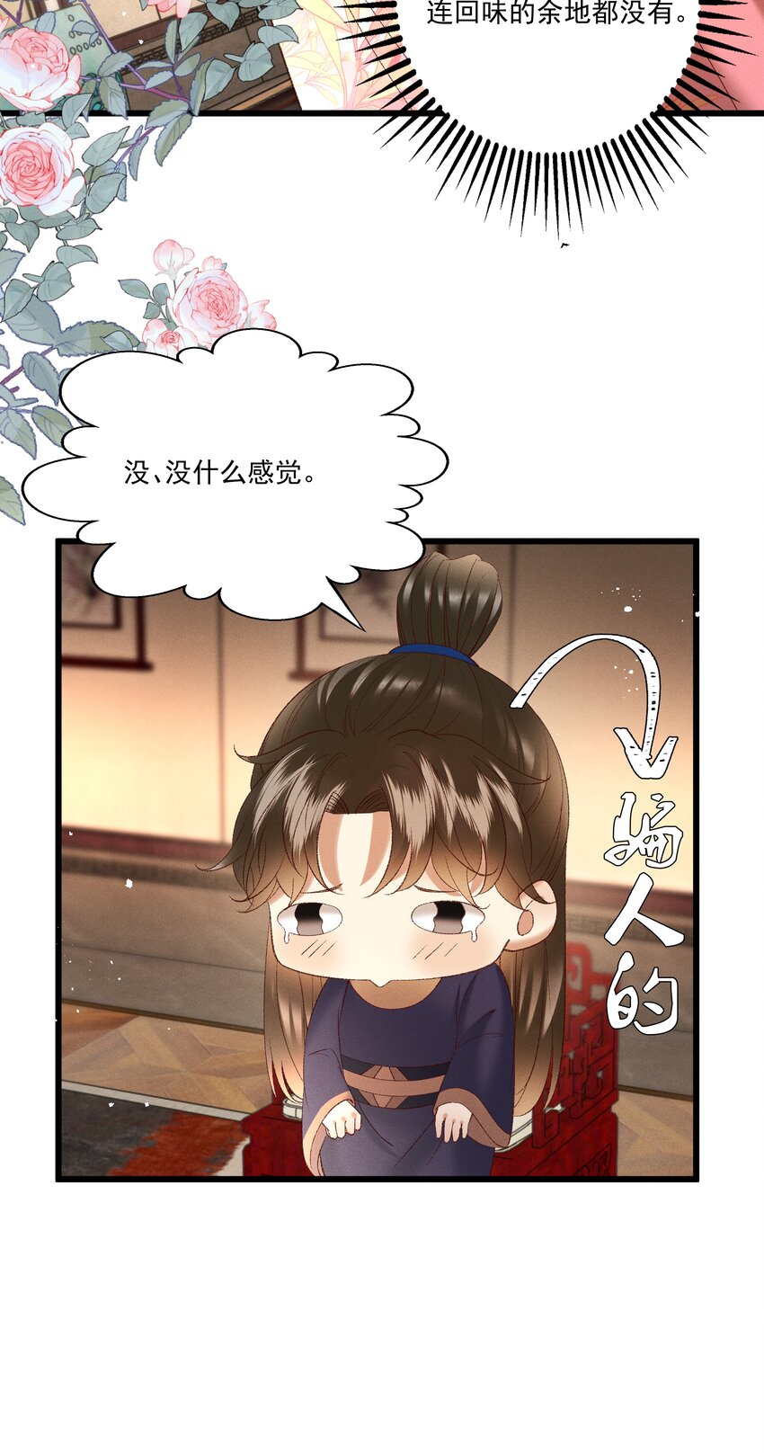044 这&hellip;&hellip;这是&hellip;？-第46话