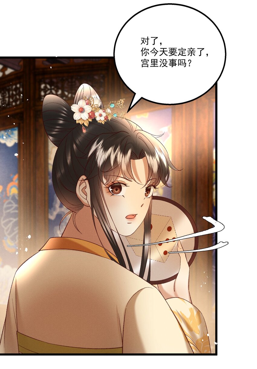 046 要和爱的人在一起一辈子-第48话