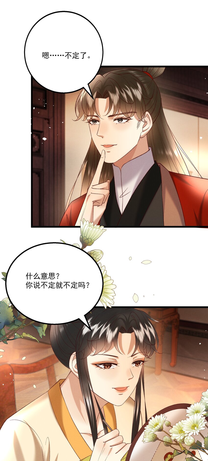 046 要和爱的人在一起一辈子-第48话