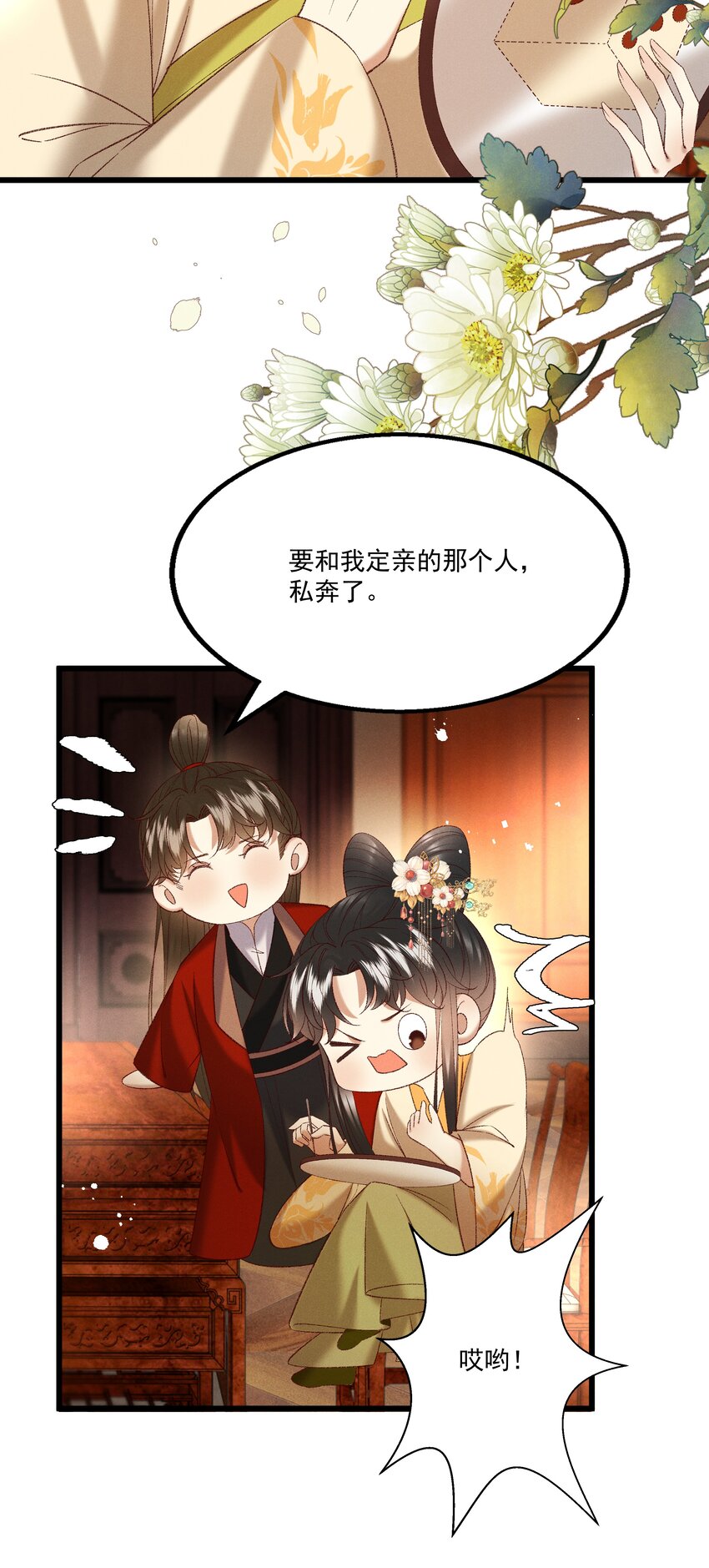 046 要和爱的人在一起一辈子-第48话