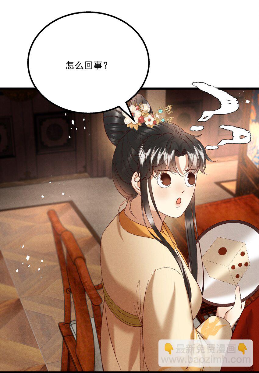 046 要和爱的人在一起一辈子-第48话