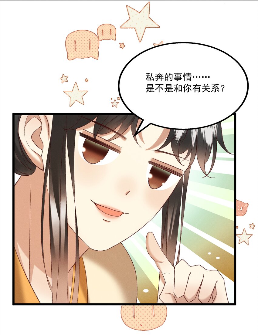 046 要和爱的人在一起一辈子-第48话