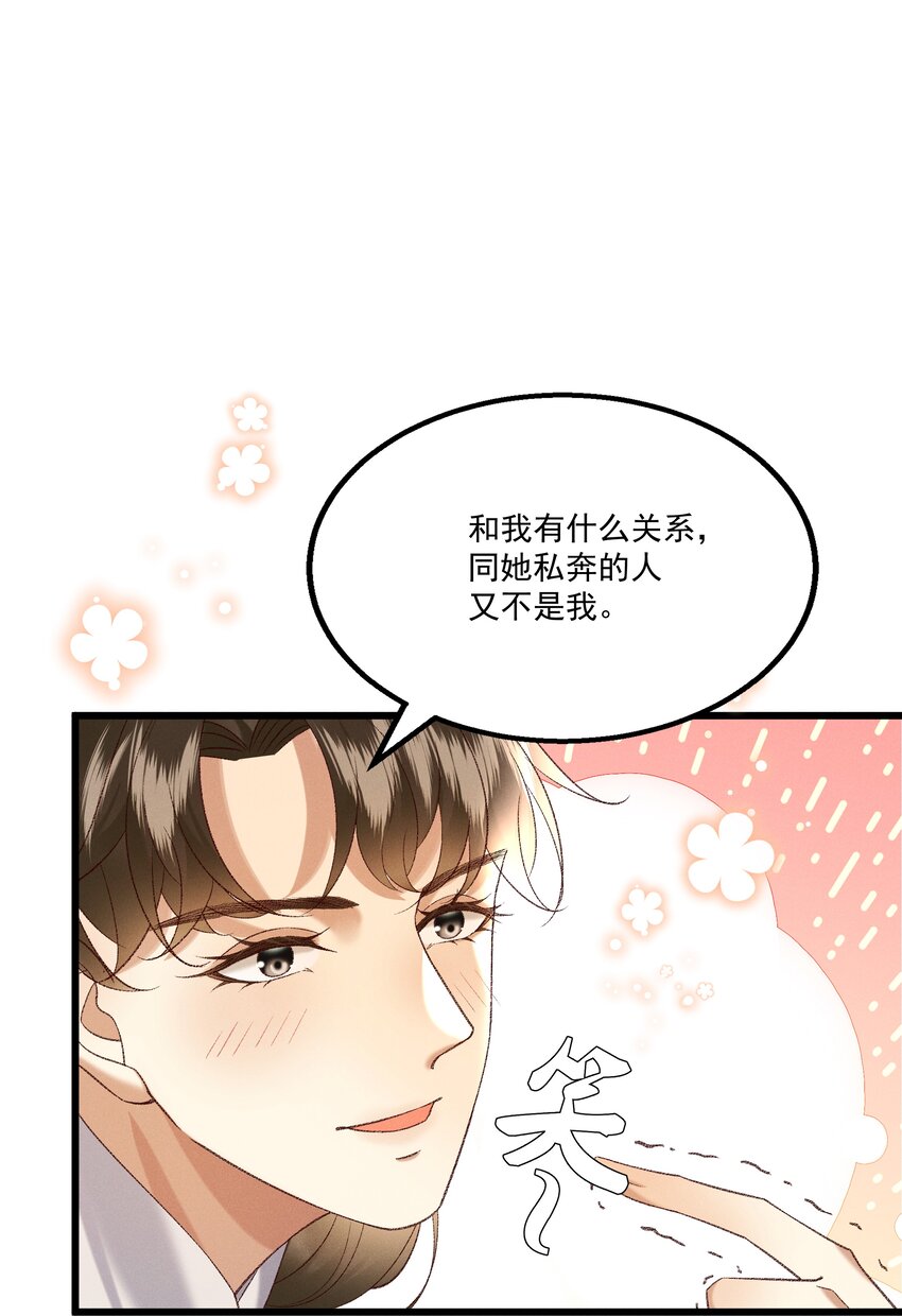 046 要和爱的人在一起一辈子-第48话