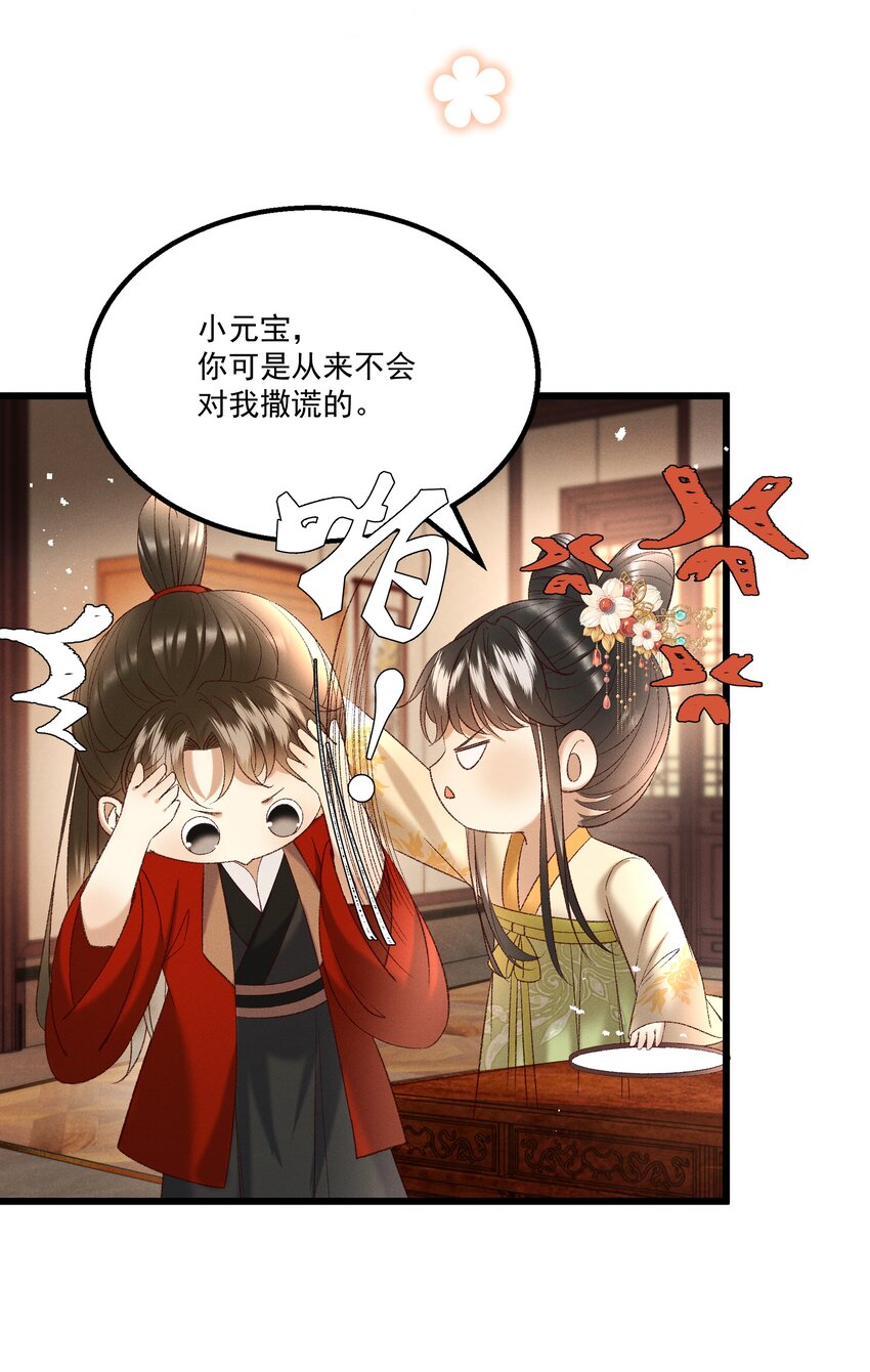 046 要和爱的人在一起一辈子-第48话