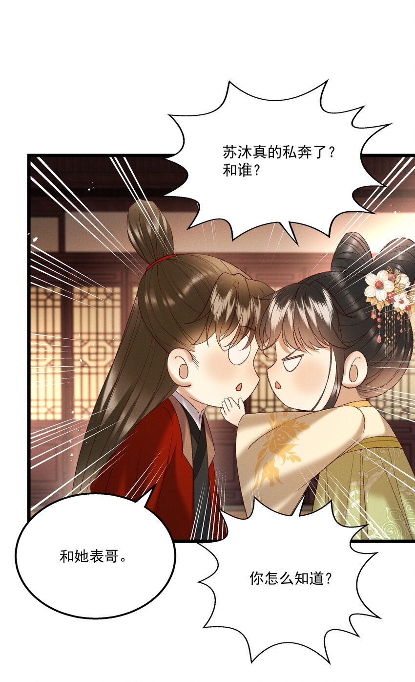 046 要和爱的人在一起一辈子-第48话