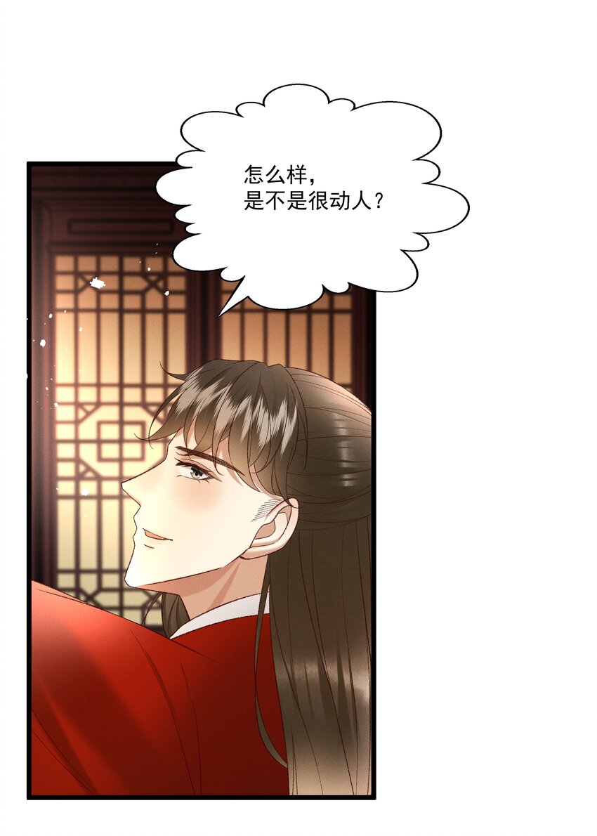 046 要和爱的人在一起一辈子-第48话