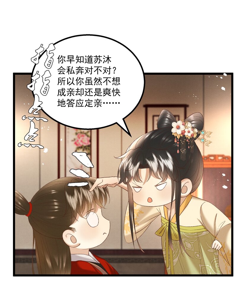 046 要和爱的人在一起一辈子-第48话