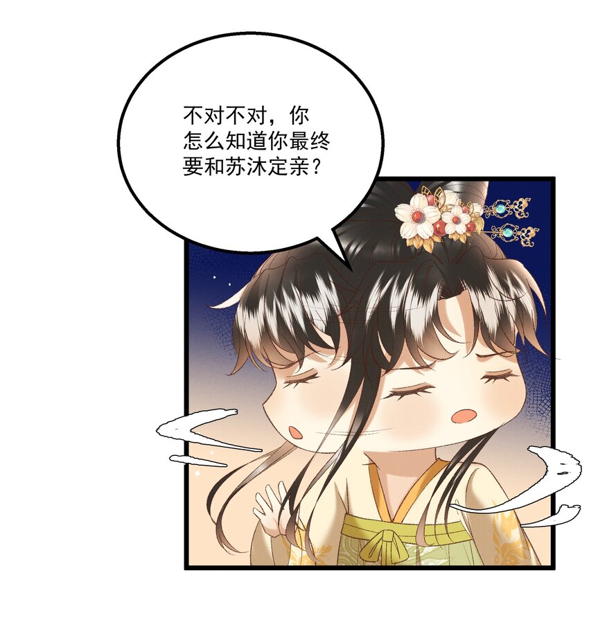 046 要和爱的人在一起一辈子-第48话