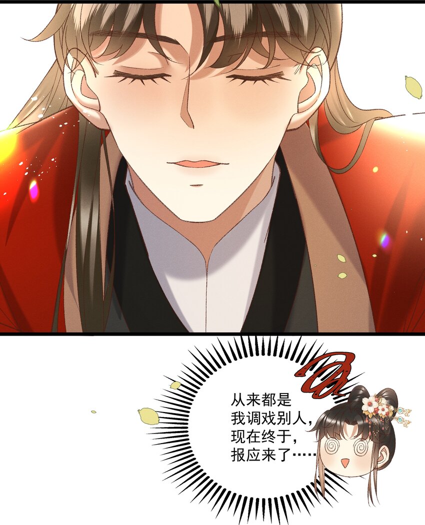 046 要和爱的人在一起一辈子-第48话