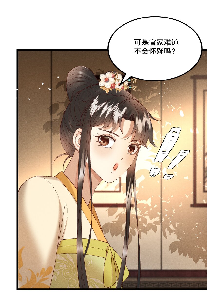 046 要和爱的人在一起一辈子-第48话